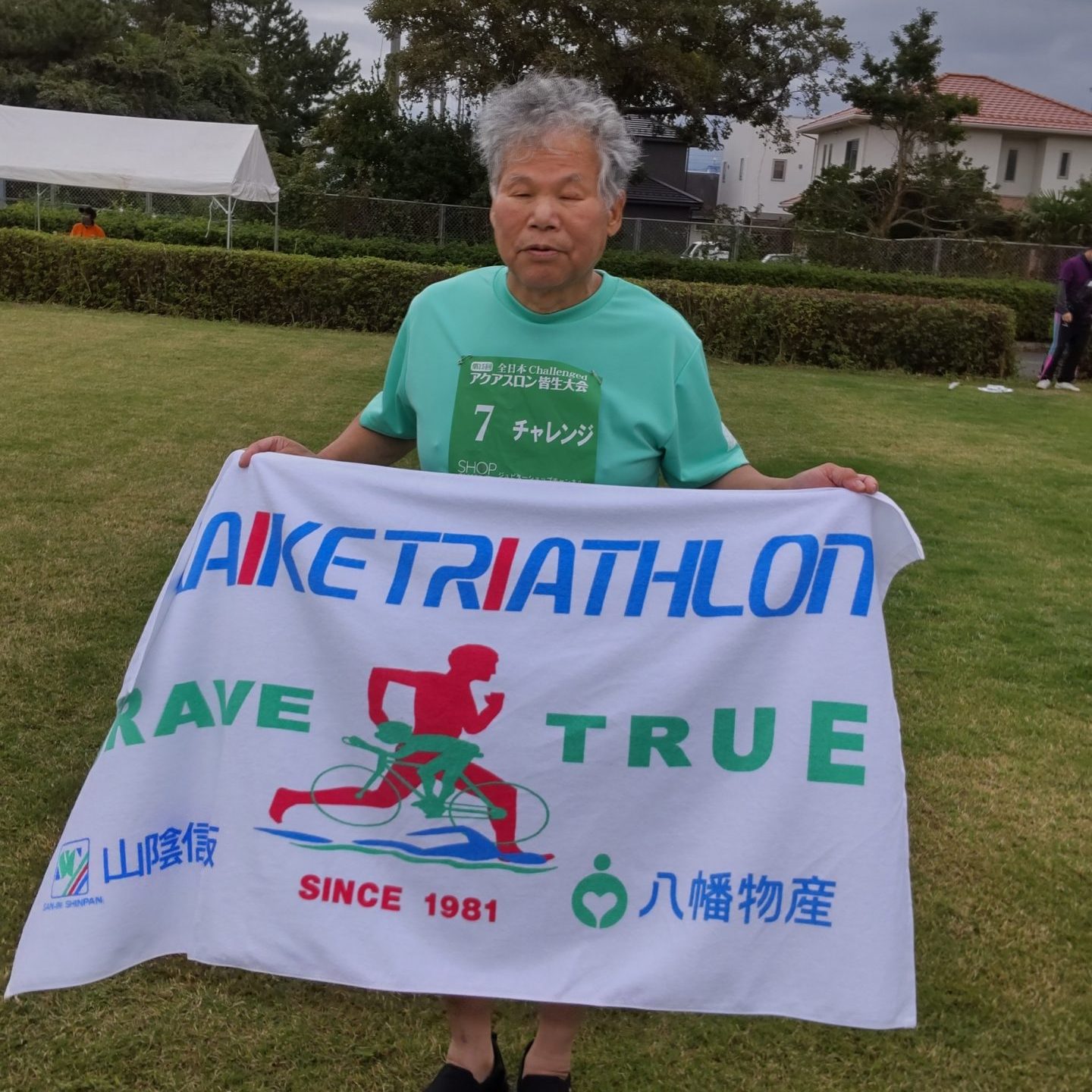 アクアスロン皆生大会に参加 - 鳥取県ブラインドマラソン協会 白うさぎ